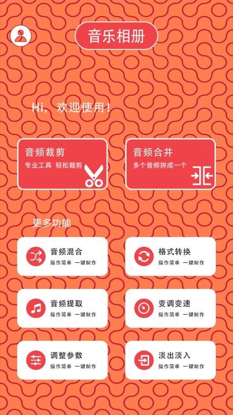 猜歌之王者app