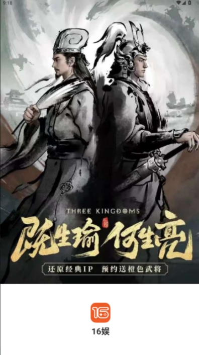 16娱app图4