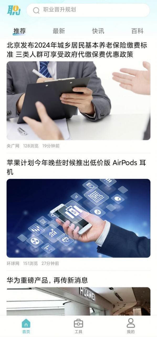 职业动力图2
