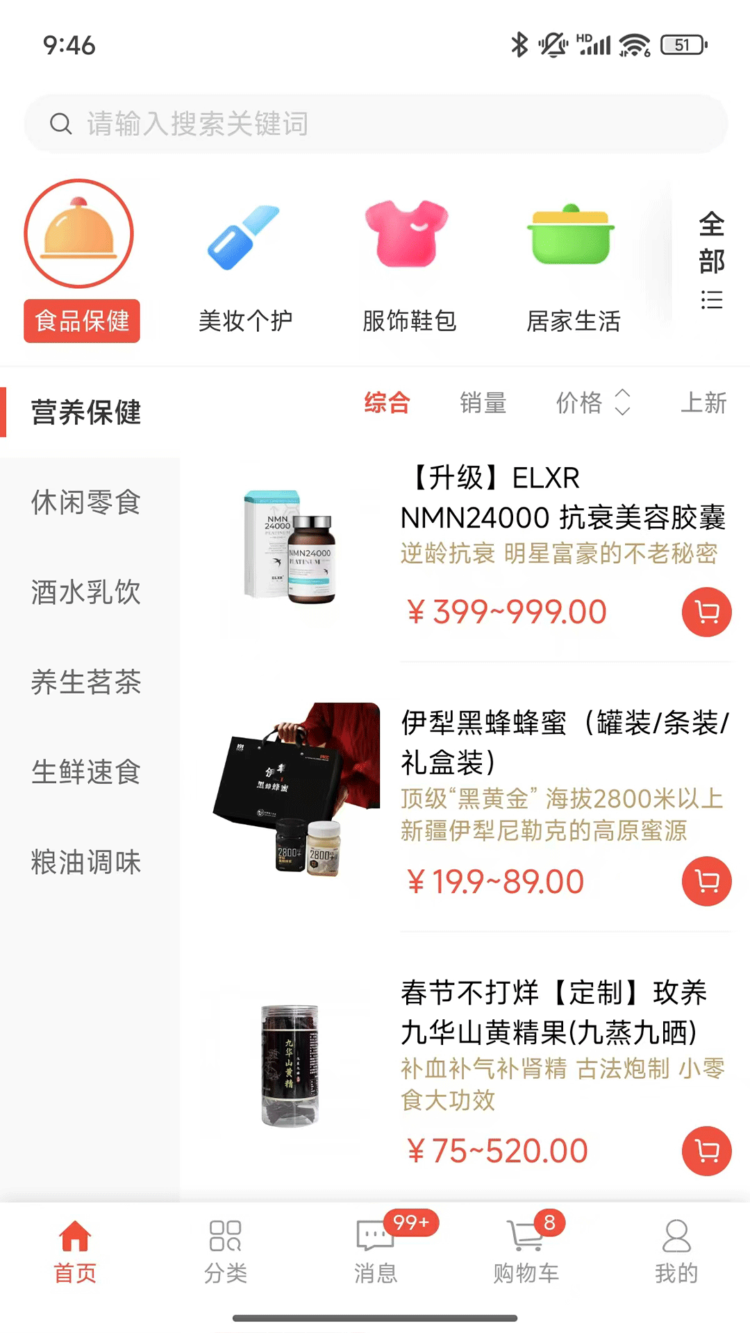妙选商城app