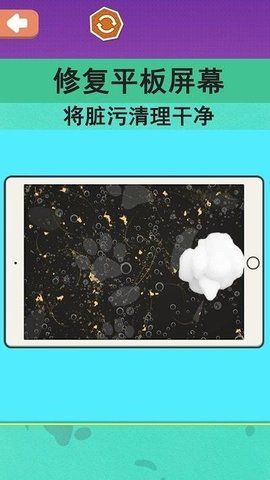 沉浸化妆品修复游戏图1