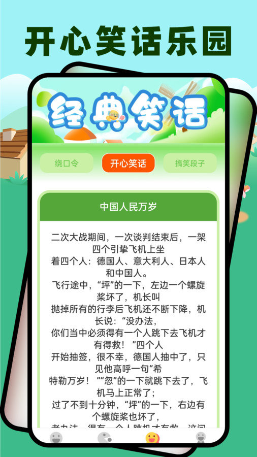 2323乐园app图2