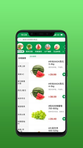 安鲜生活app图1