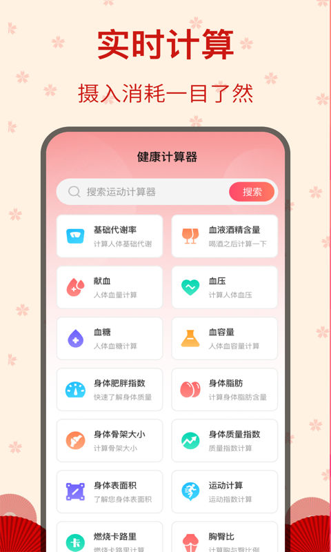 糖果广场舞app图1