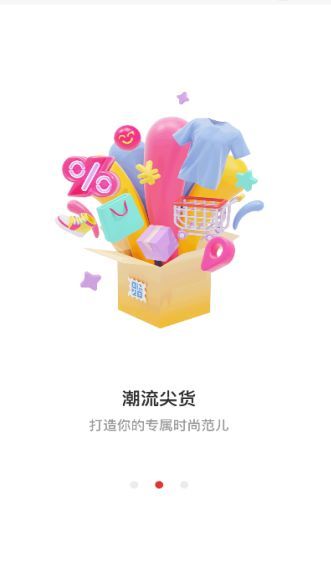 淼毳电商软件
