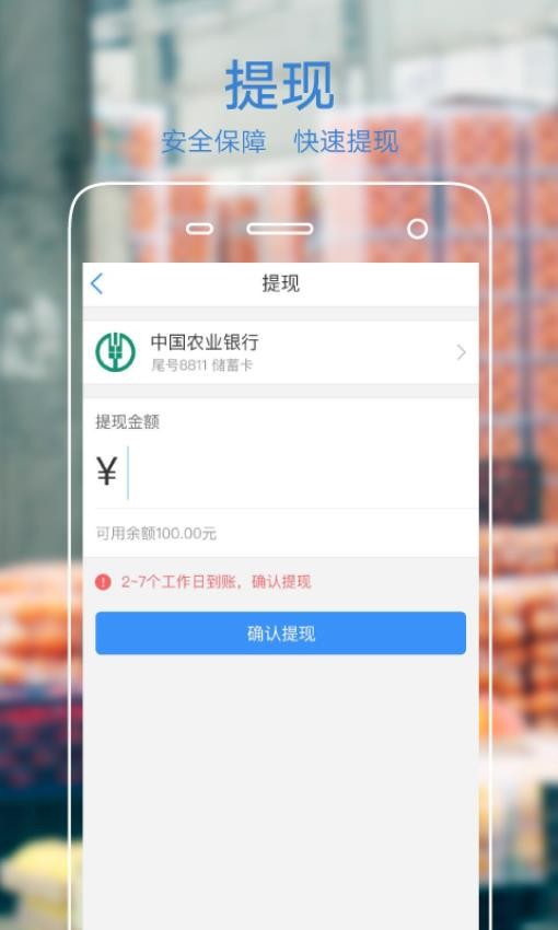 果星云商家版app图1