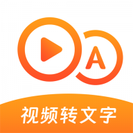 视频转文字大师app图标