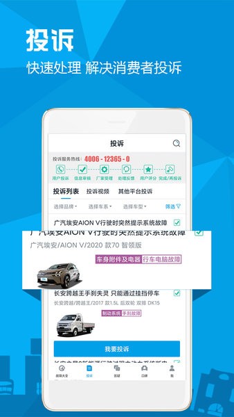 汽车故障大全app图2