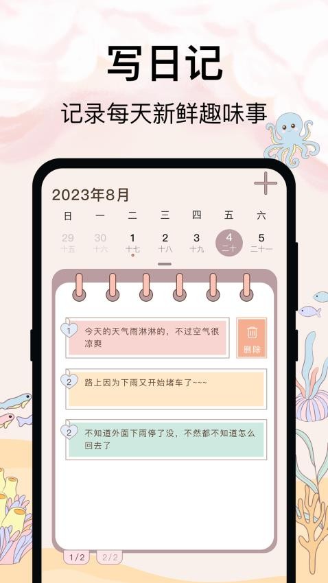 365喝水提醒图2