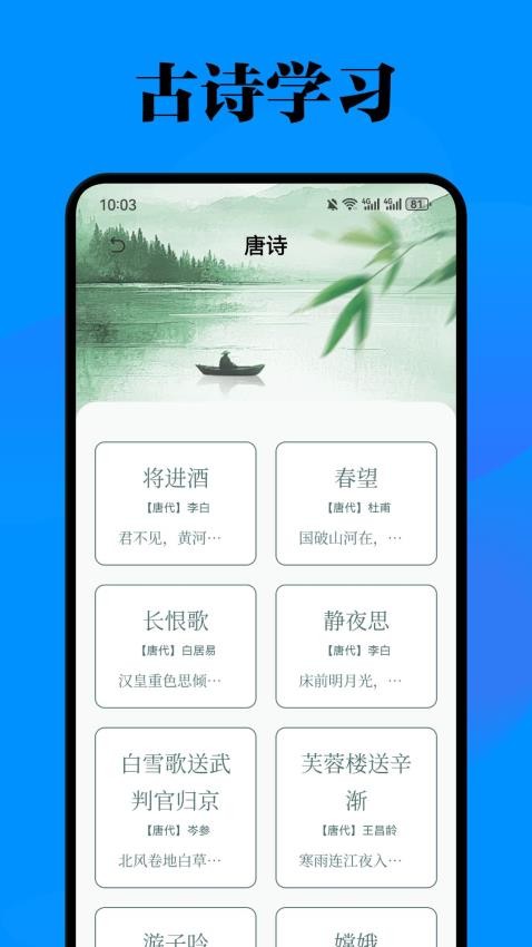必访APP图2