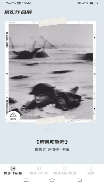闪瞬摄影攻略app图1