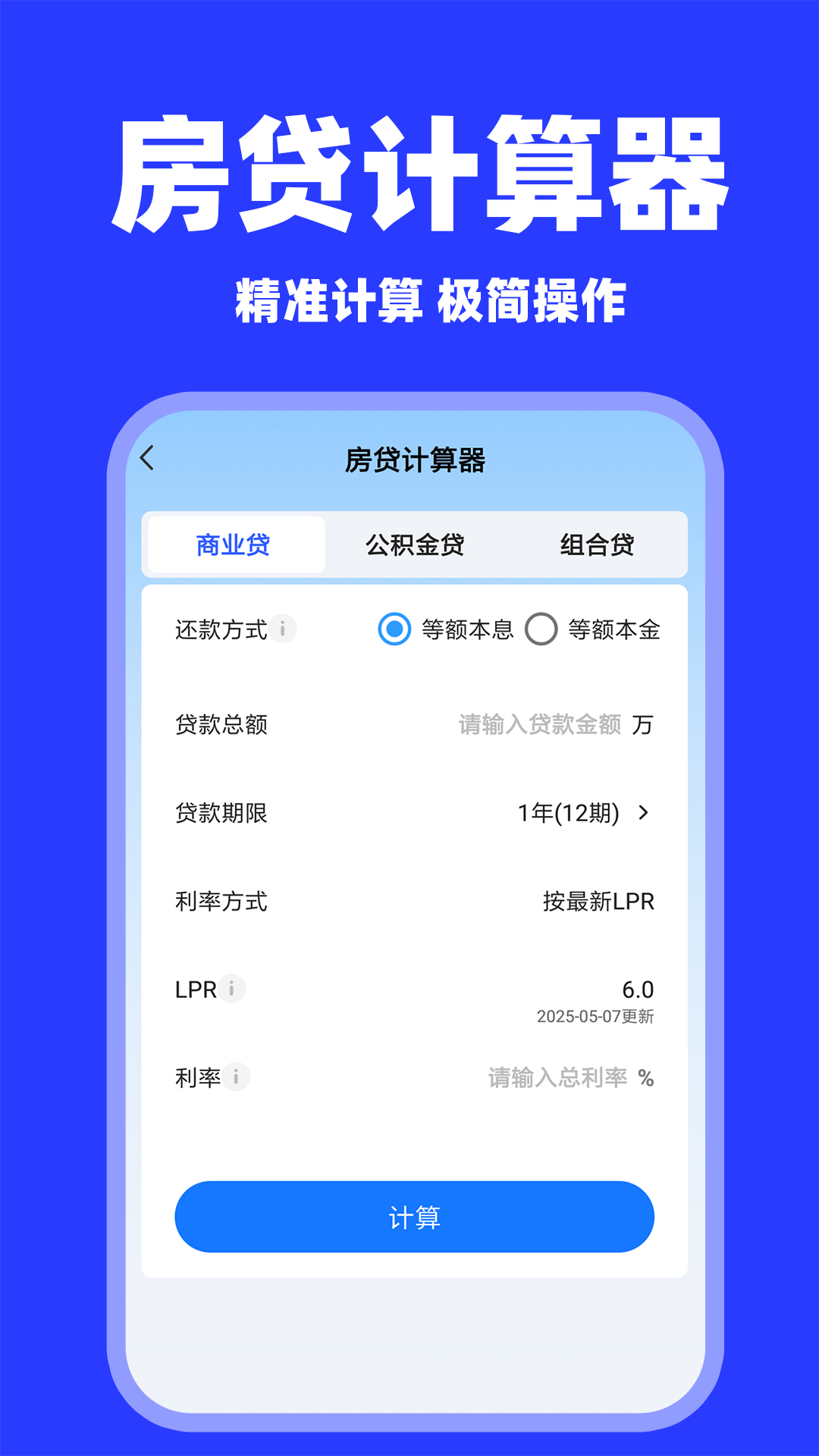 二手房之家app图3