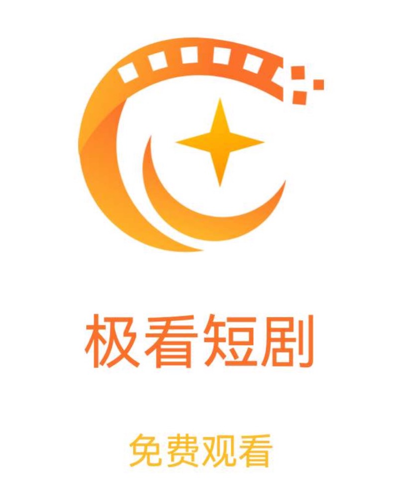 极看app图标