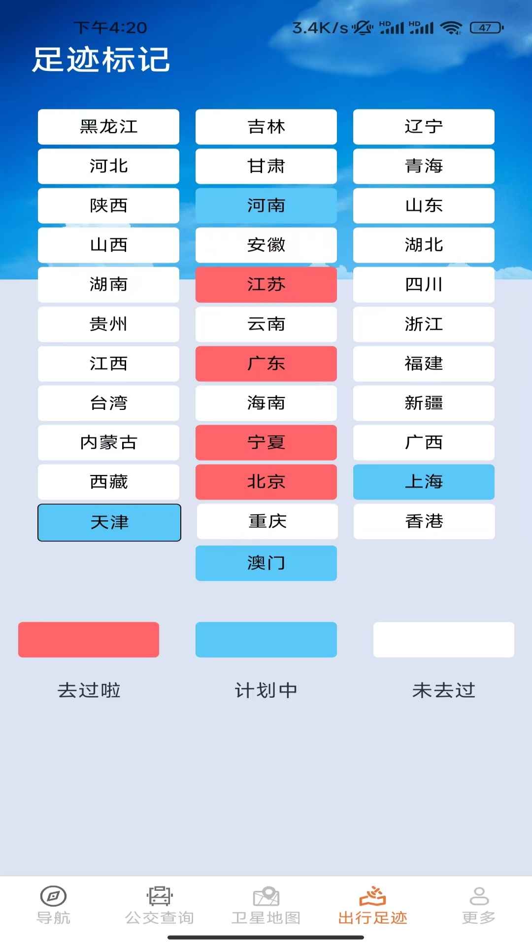 即时精准地图软件