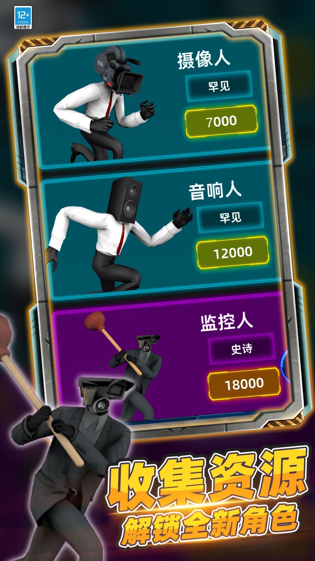 马桶博士大逃亡游戏图1