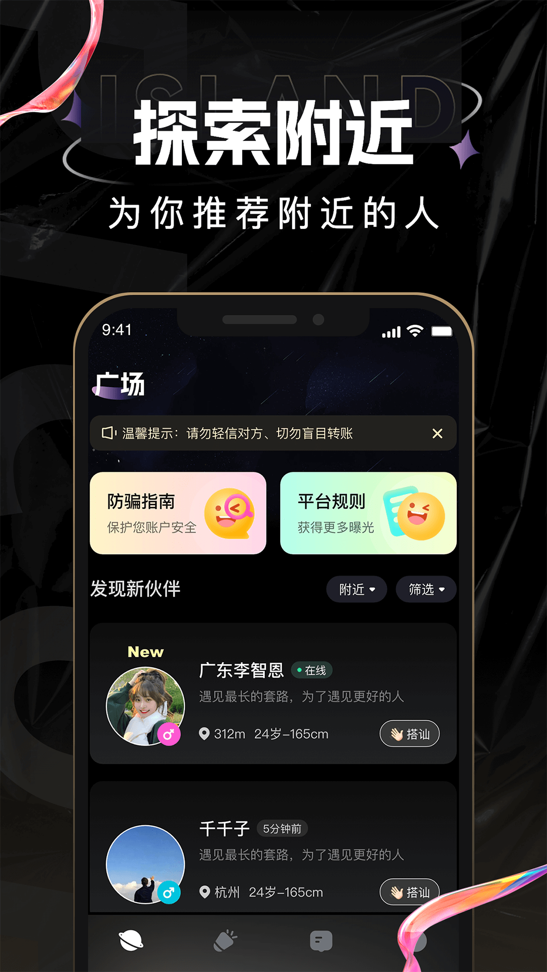 点甜伴游软件图1