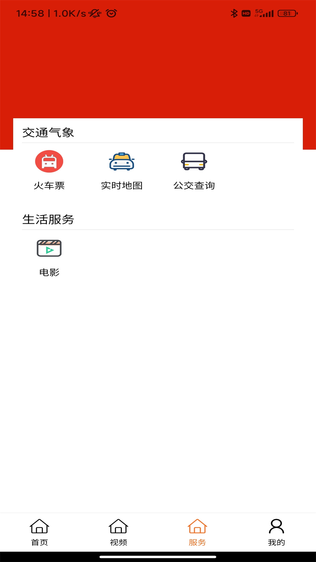 鄠邑融媒app图2