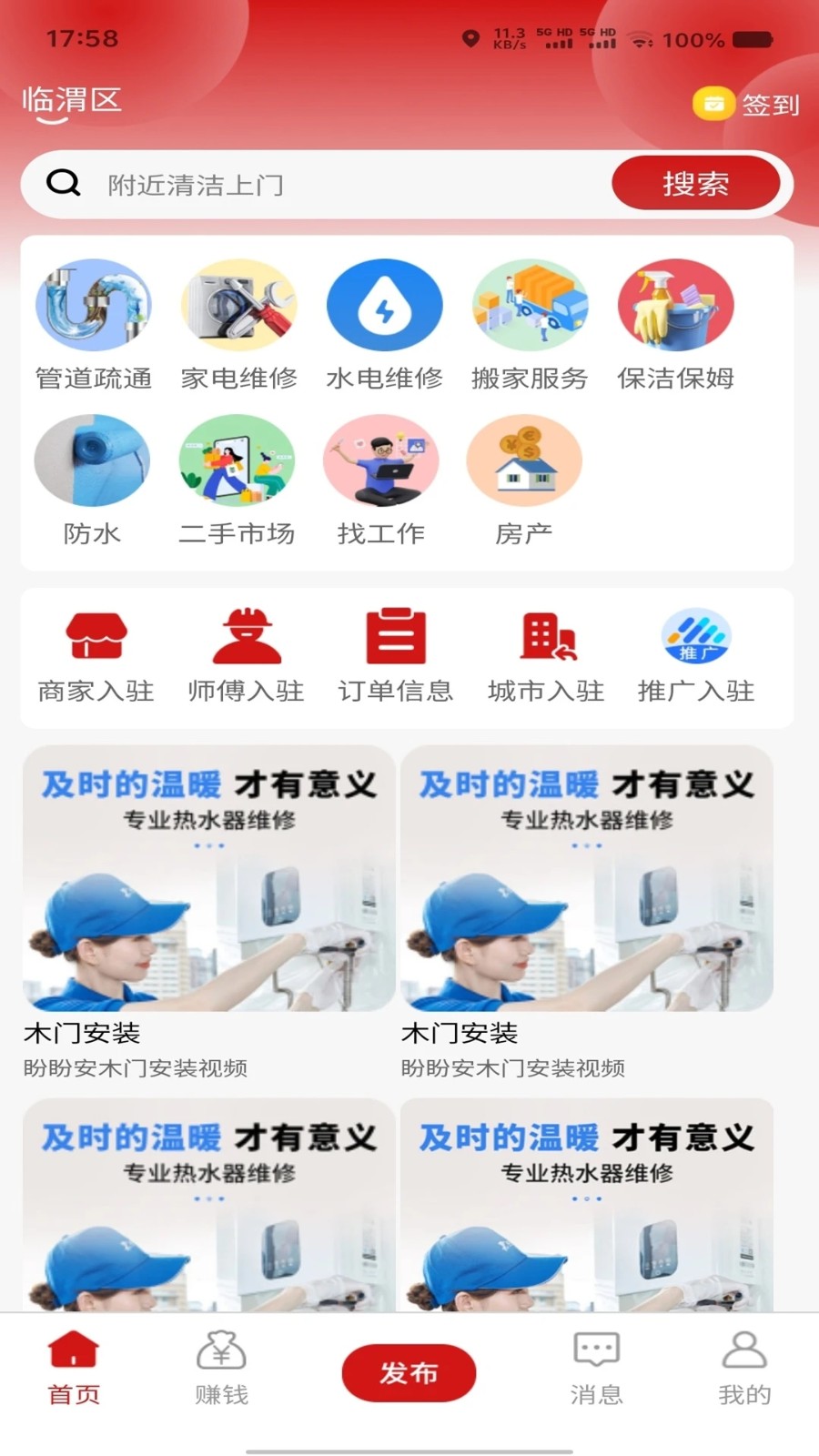 快到佳app