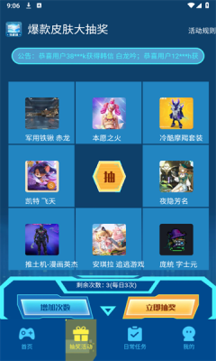 皮肤趣享多多app图1