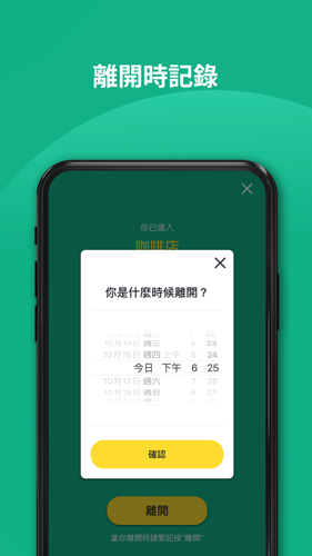 安心出行app图2