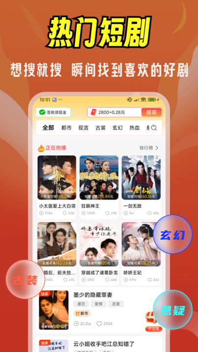 免费剧剧刷app