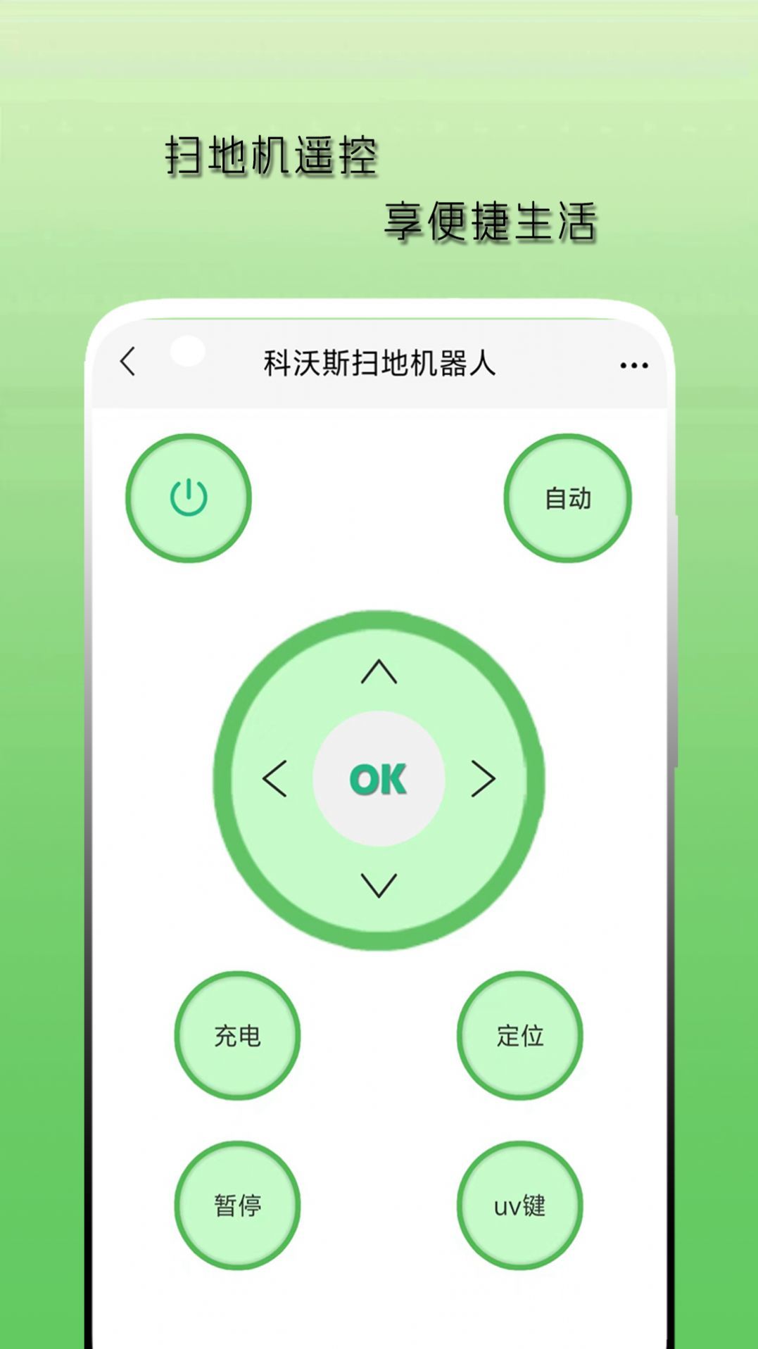 空调遥控器天天app图1