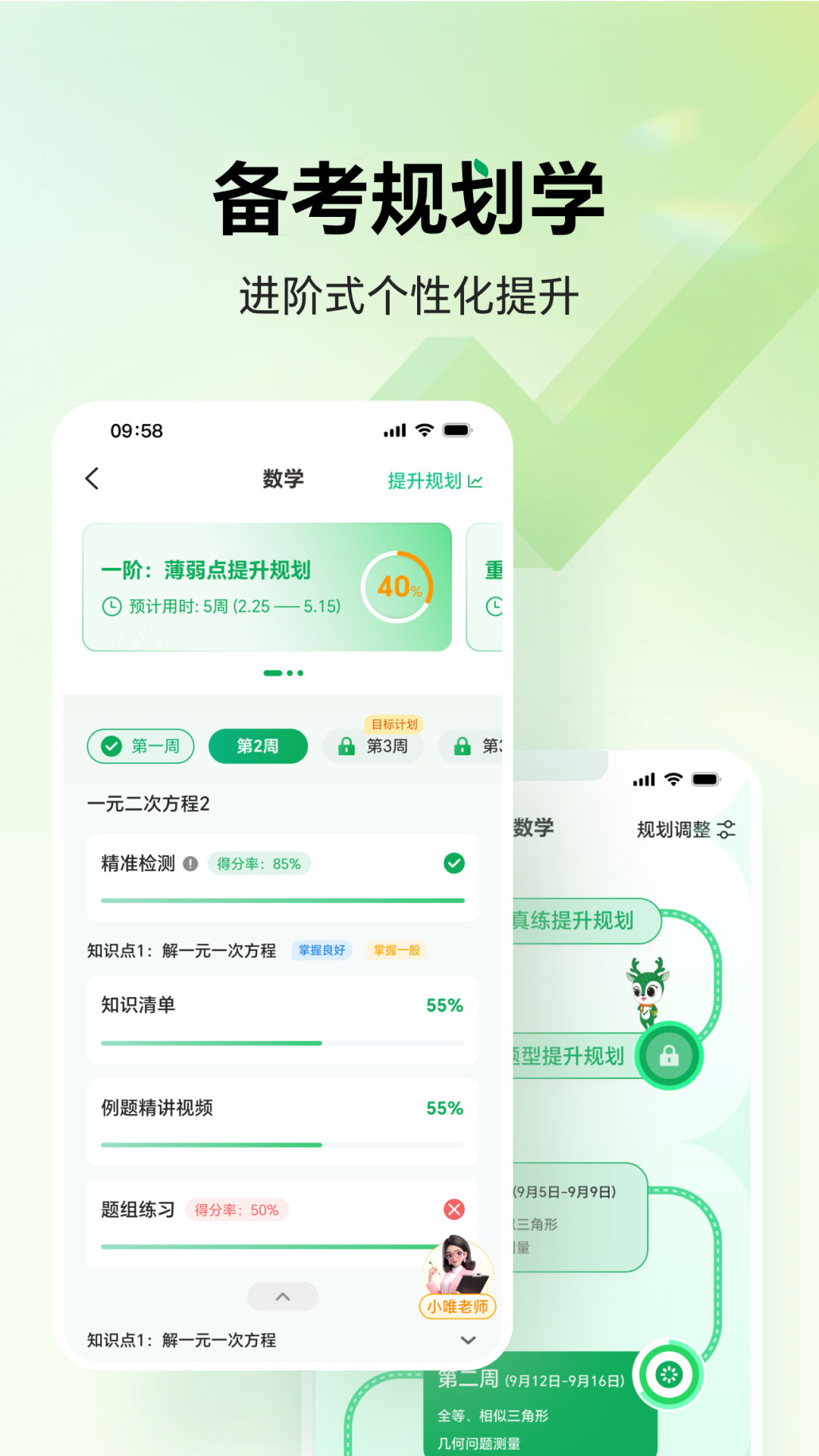 武老师快答app