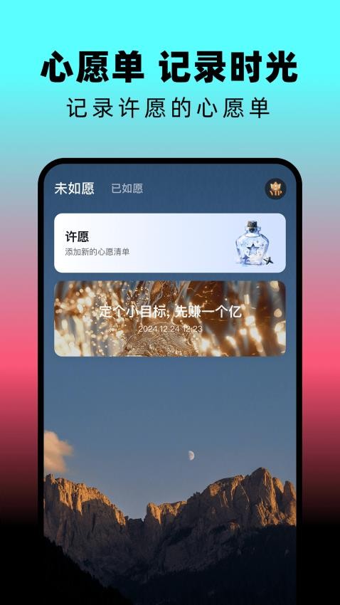 人生倒计时记录软件图3