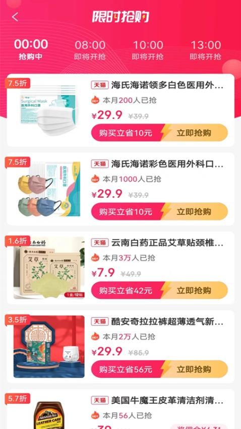安选客app图3
