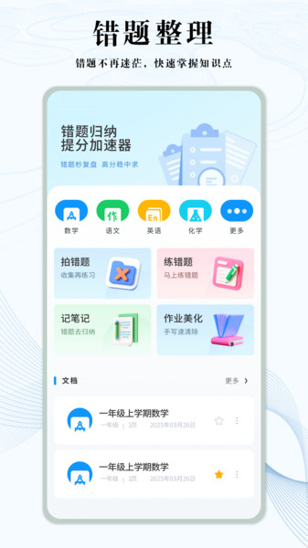 知道学习帮软件