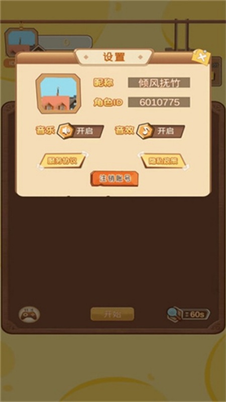 养宠日记游戏图3