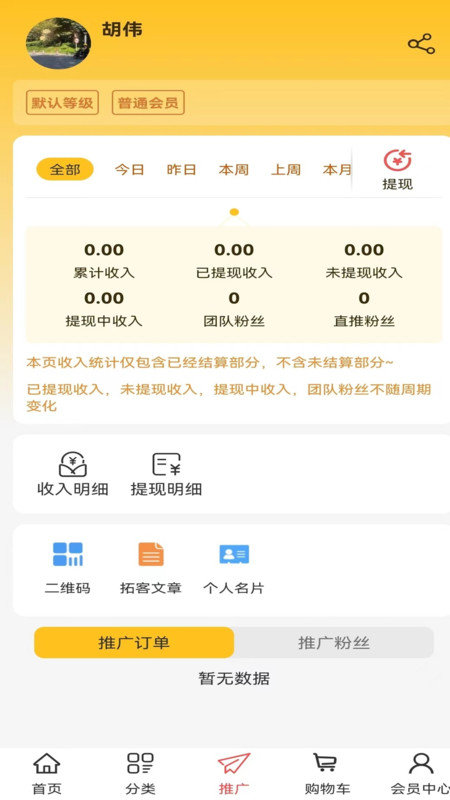 蜘蛛优选app图3