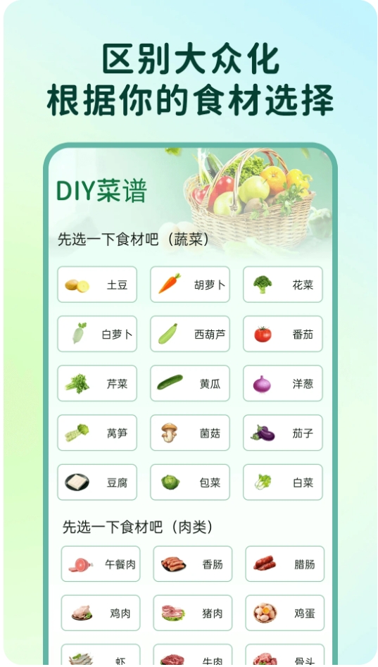 小优美食汇APP图1