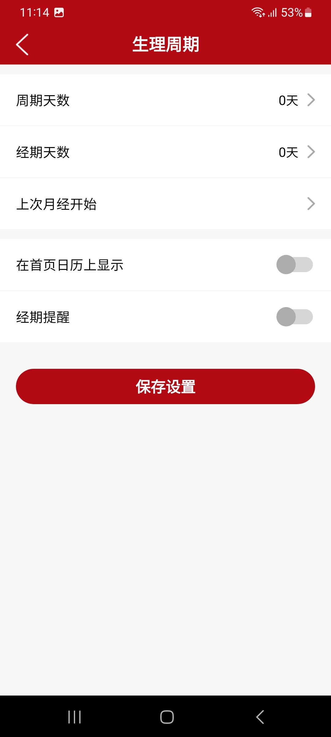 泓殷万年历图1