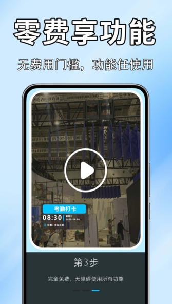 高清实况全能相机app图2