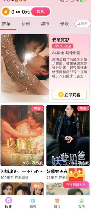 视界闪剪软件