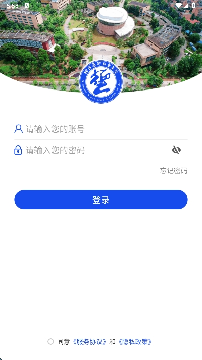 智慧川艺最新版图2