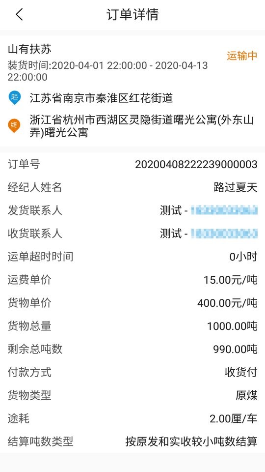 车马象司机app图1