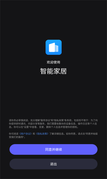 LVT智能家居app图1