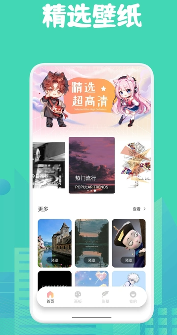 角虫绘图绘画软件图2