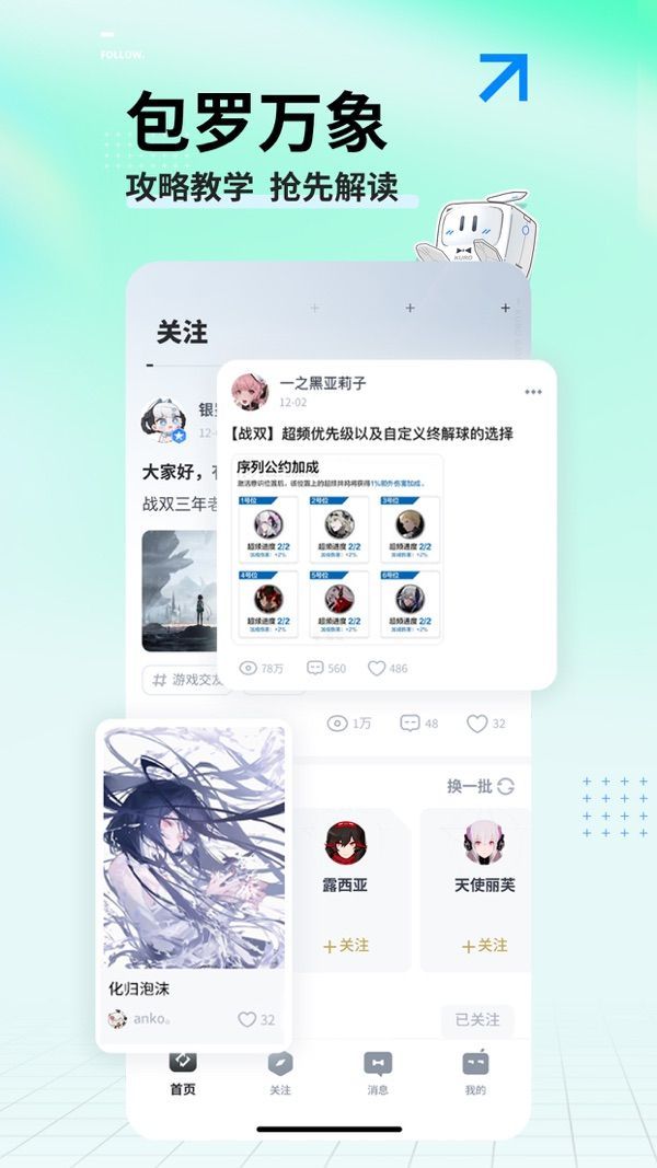 库街区app图4