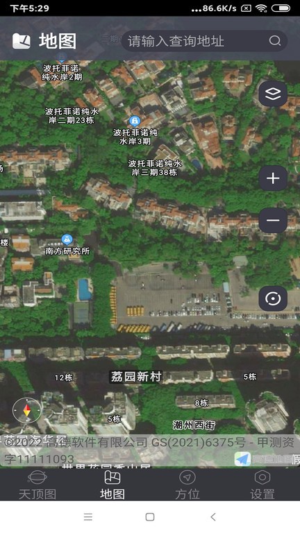 联星北斗助手app图3