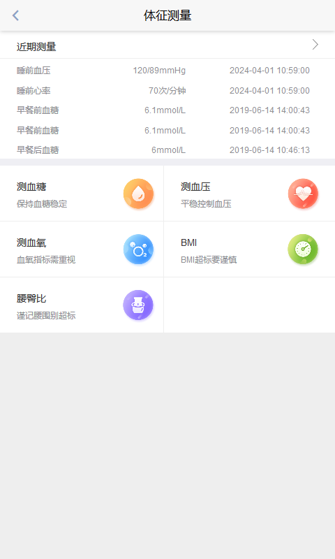 健康大兴app图4