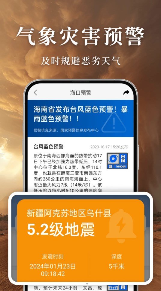 真鲸准雨大字版图2