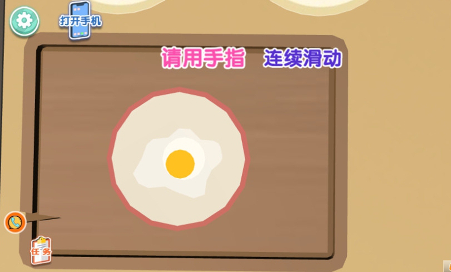 懒人烘培大师游戏