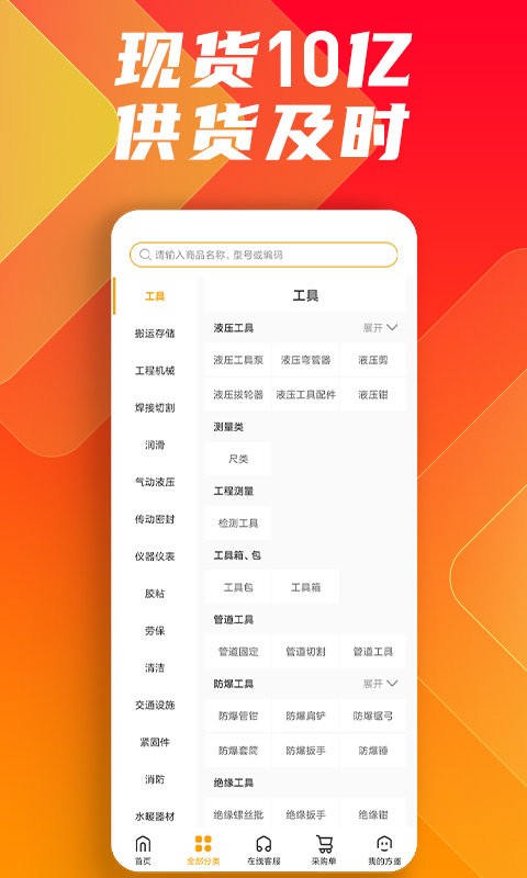 鑫方盛app