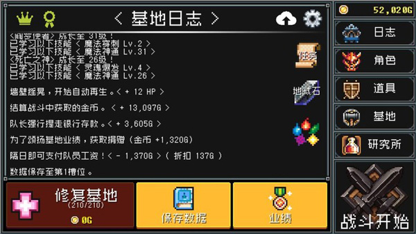 地牢防御手游图3