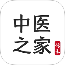 中医之家官网版图标