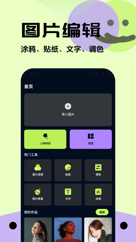 prequel美图app图4
