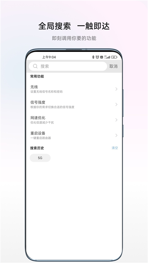 h3c魔术家app图3